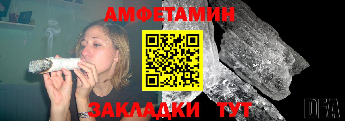 Amphetamine VHQ  Вход с VPN  Амфетамин  Каменка 