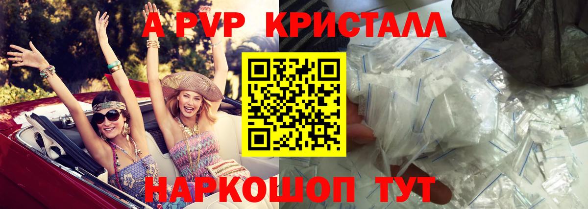A-PVP СК КРИС Каменка