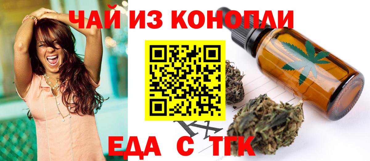 Cannafood марихуана Каменка