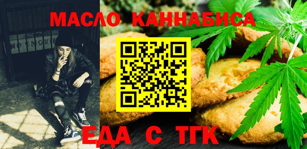 Каменка  Еда ТГК марихуана  Вход с VPN 