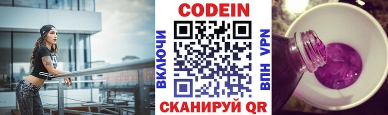 Кодеин Purple Drank  купить   Каменка 
