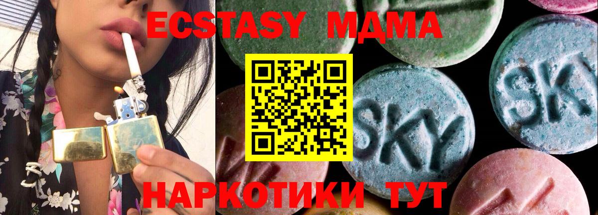 Экстази Cube  Экстази 280мг  ЭКСТАЗИ  мориарти телеграм  Вход с VPN  Каменка 
