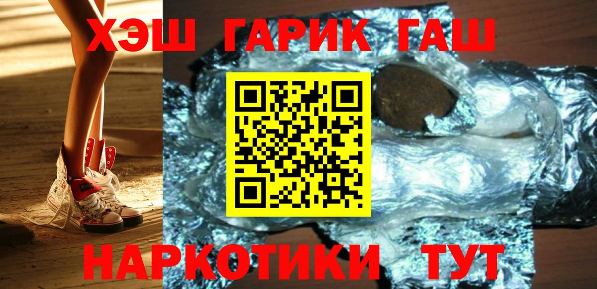ГАШ ice o lator Каменка