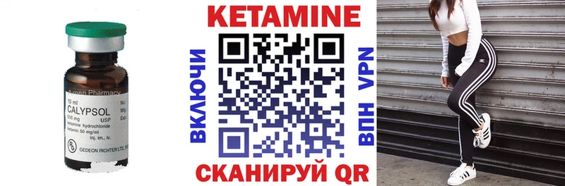 как найти   Каменка  КЕТАМИН VHQ 