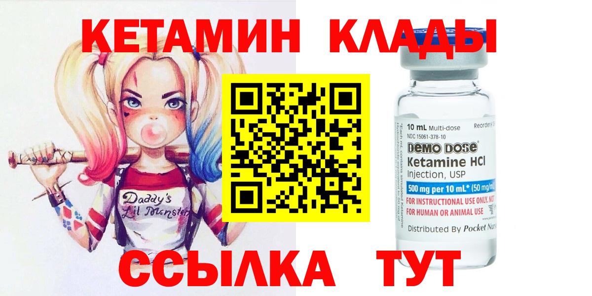 КЕТАМИН ketamine  КЕТАМИН ketamine  Вход с VPN  Каменка 
