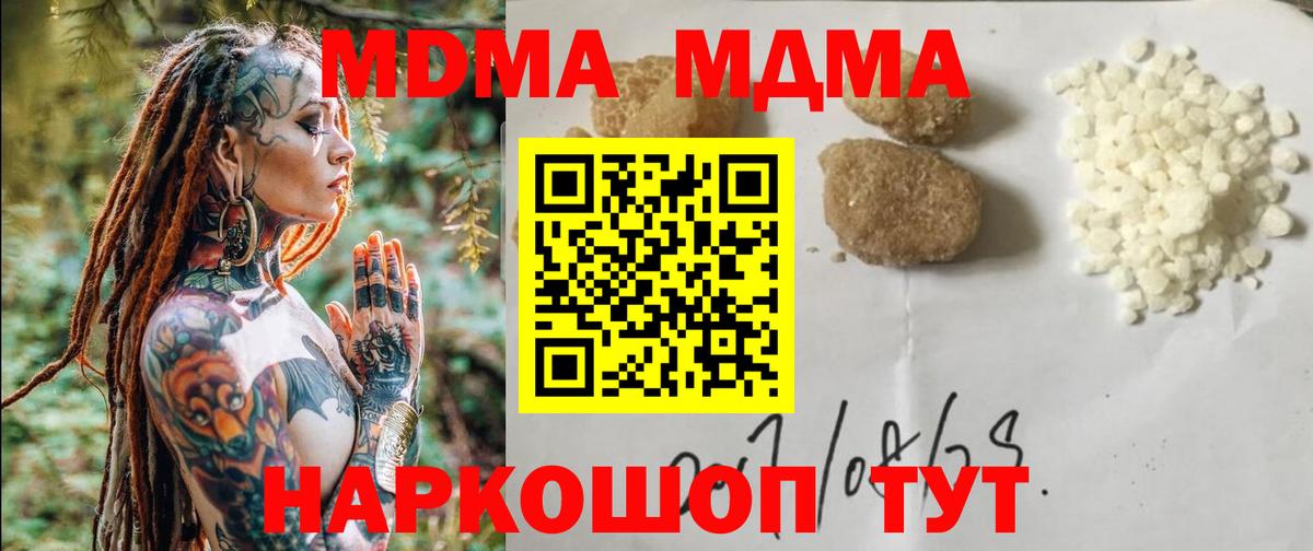 МДМА crystal  MDMA молли  Каменка  Вход с VPN 