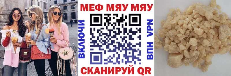 Мефедрон  Каменка