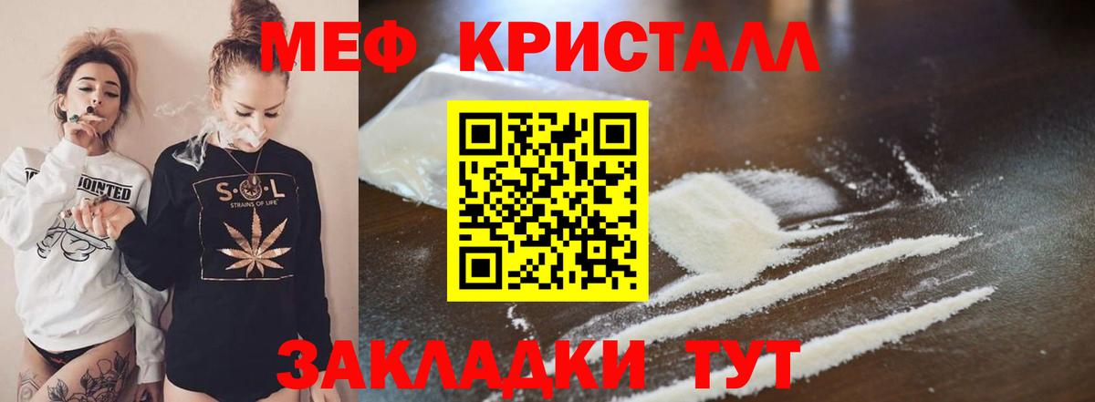 Меф мяу мяу  МЯУ-МЯУ  Каменка  Вход с VPN 