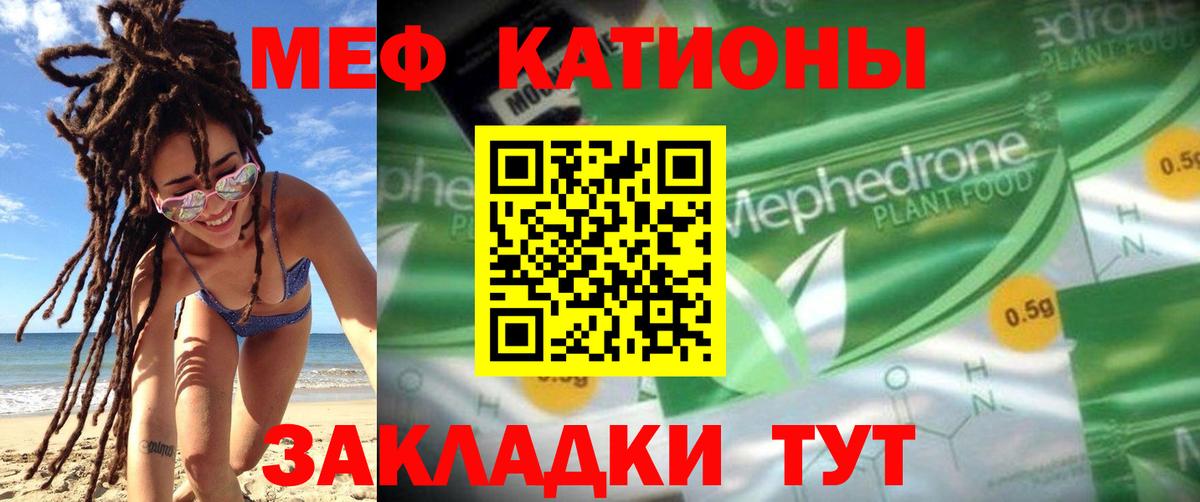 МЕФ мука Каменка