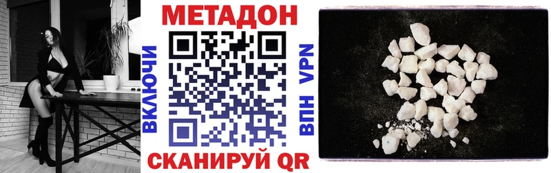 Метадон кристалл  omg как войти  Каменка 