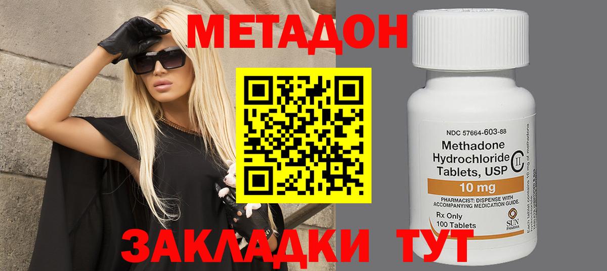 Каменка  Метадон кристалл  Вход с VPN 