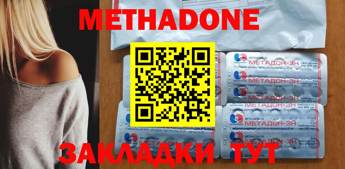 МЕТАДОН VHQ Каменка