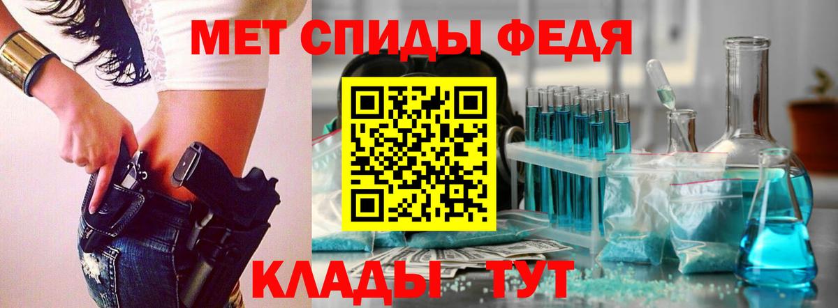 Первитин Methamphetamine Каменка